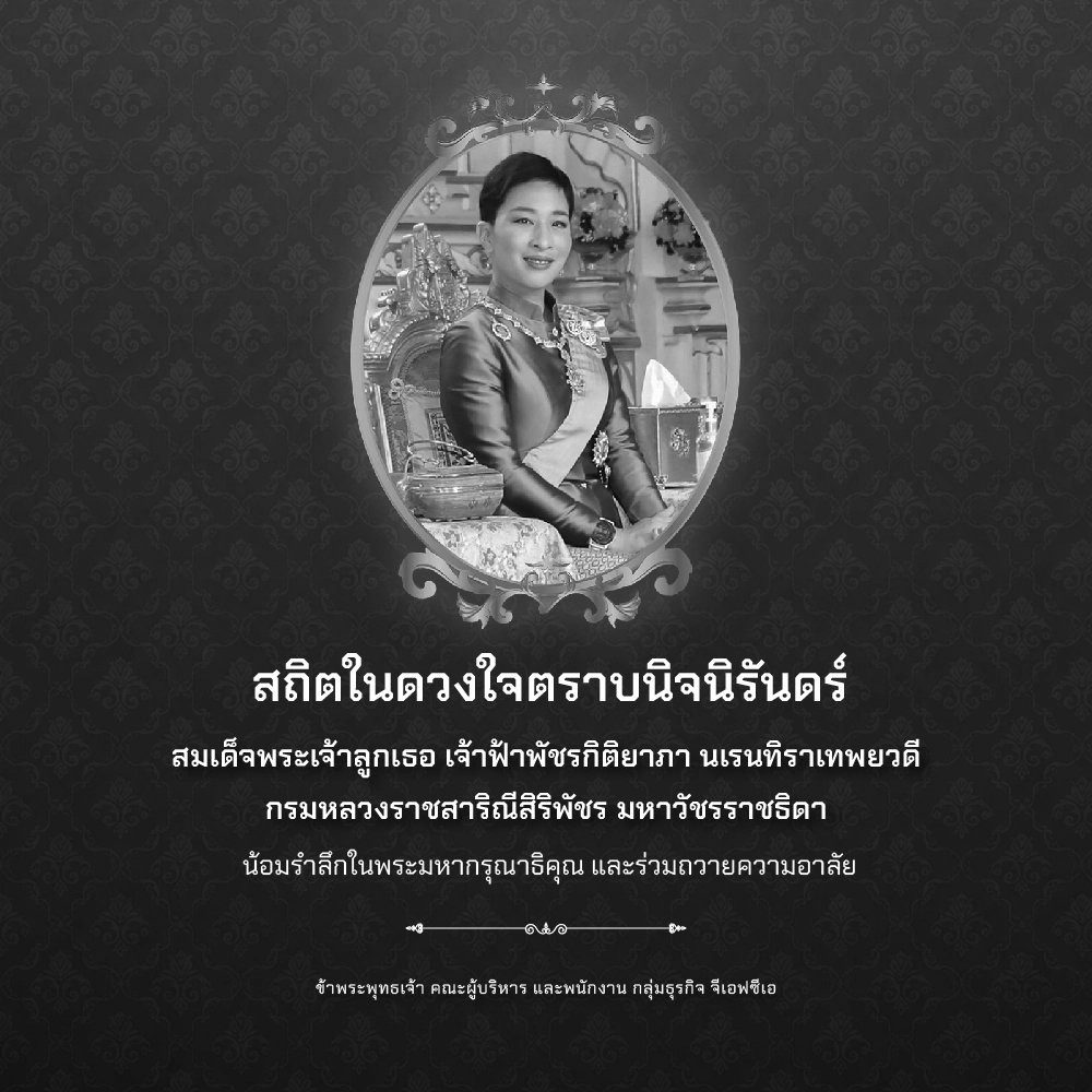 Princess Bajrakitiyabha
