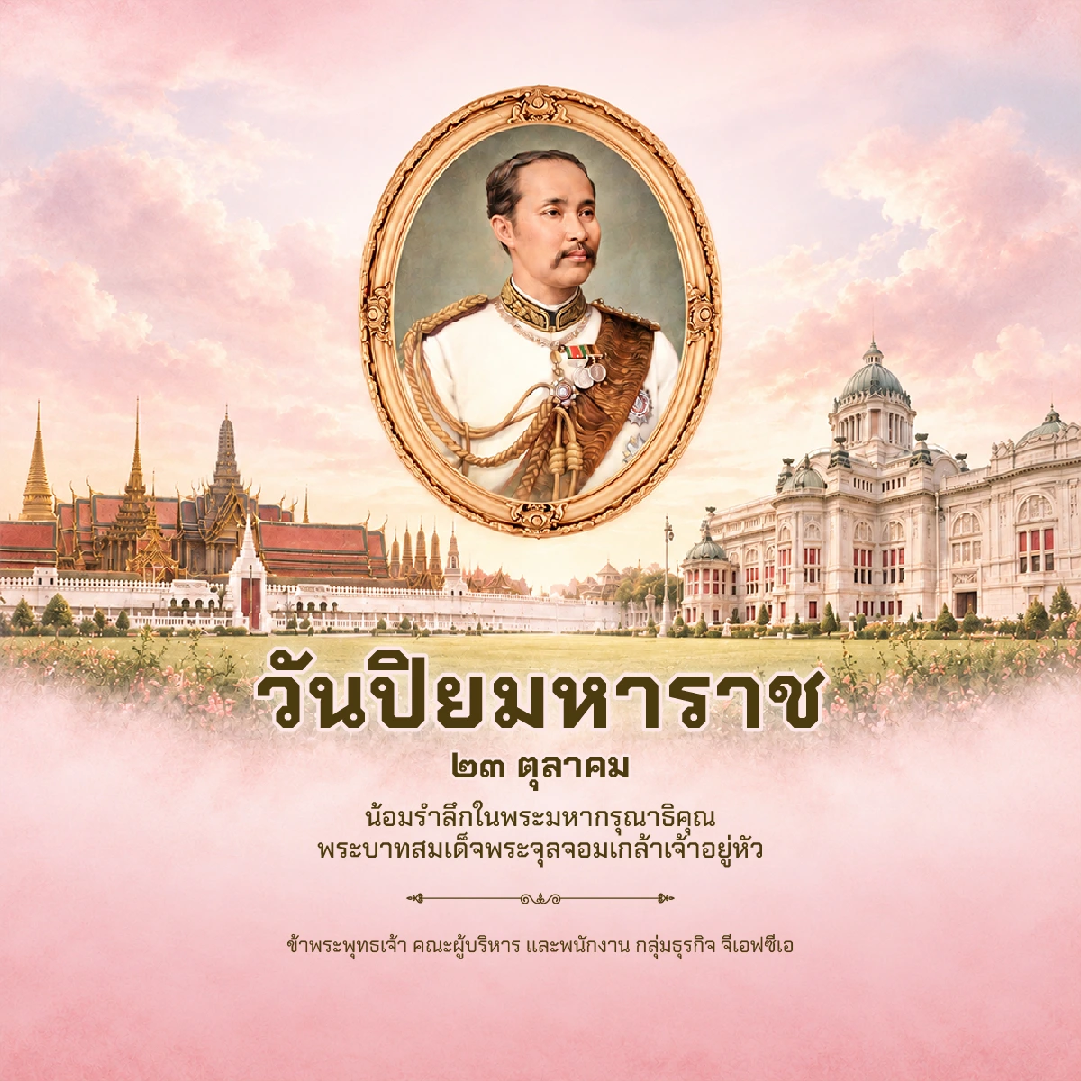 king-chulalongkorn-day